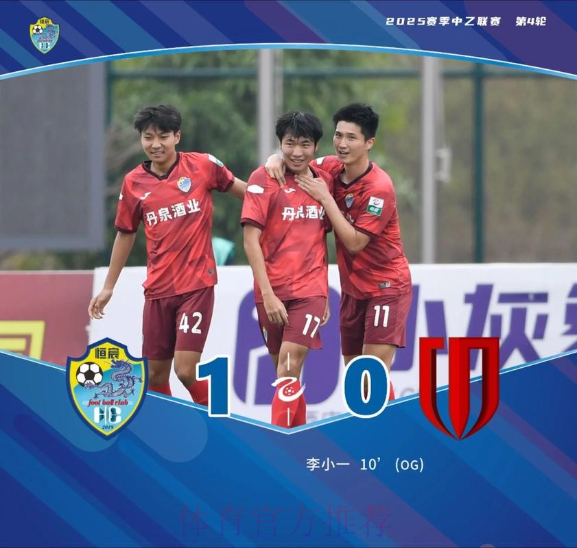 2019中乙联赛第十九轮:广西联赛两连胜,泰州客胜内蒙古 2019中乙联赛第十九轮:广西联赛两连胜,泰州客胜内蒙古